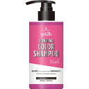ゴットゥービー got2b ボンディング カラーシャンプー ピンク 300ml