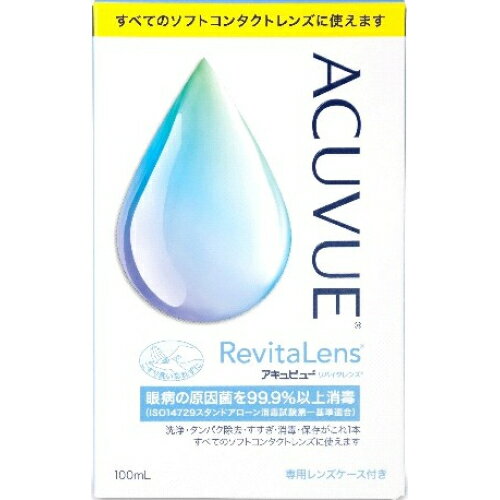 【医薬部外品】アキュビュー　リバイタレンズ　100mL