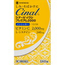 【第3類医薬品】シナール イクシ プレミアム2000 180錠
