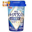 明治 メイバランス Miniカップ さわやかヨーグルト味 125mL×24個