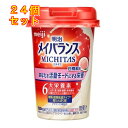 明治 メイバランス ミチタス カップ 白桃風味 125mL×24個