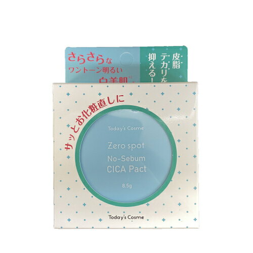Today’s Cosme ゼロスポット ノーセバム シカパクト 8.5g※取り寄せ商品 返品不可 Today’s Cosme ゼロスポット ノーセバム シカパクト 8.5g※取り寄せ商品 返品不可