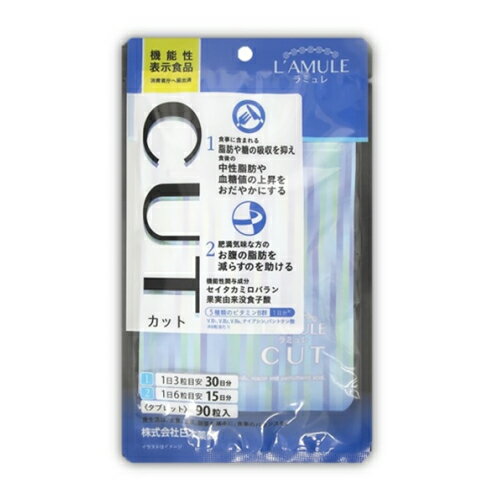 日本薬健　ラミュレ　カット　90粒※取り寄せ商品　返品不可のサムネイル