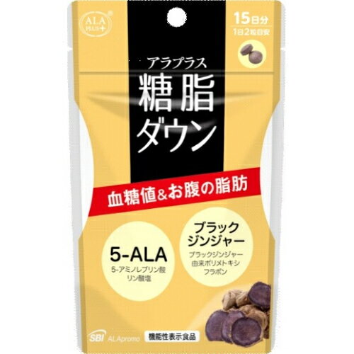 SBIアラプロモ　アラプラス　糖脂ダウン　30粒（15日分）