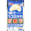 イトウ製菓 やわらかクッキー 練乳ミルク 8枚※取り寄せ商品 返品不可