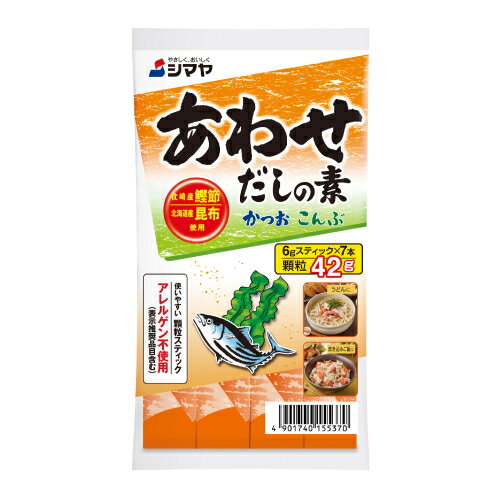 シマヤ　あわせだしの素　42g（6g×7本）×10個