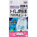 レック トイレの便座裏 汚れ防止シート 1セット※取り寄せ商品 返品不可(3)