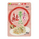 田中食品 ふんわり混ぜごはん 鮭 45g×10個