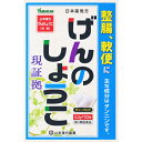 【第3類医薬品】日本薬局方 ゲンノショウコ 32包