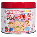 【第(2)類医薬品】パパーゼリー5 120粒