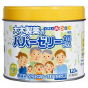 【第(2)類医薬品】パパーゼリーAD プラス 120粒
