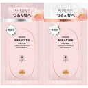 パンテーン ミラクルズ シルキーリペア トライアルサシェ 1セット