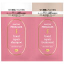 パンテーン ミラクルズ ボンドリペア カラーシャイン&リペア トライアルサシェ 1セット