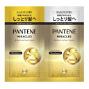 パンテーン ミラクルズ ボンドリペア モイスチャー&パワーリペア トライアルサシェ 1セット※取り寄せ商品 返品不可