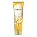 パンテーン ミラクルズ ボンドリペア ヘアマスク 125g※取り寄せ商品 返品不可