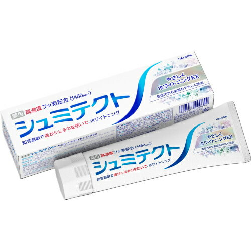 【医薬部外品】シュミテクト やさしくホワイトニングEX(1450ppm)95g