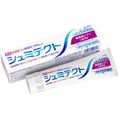 【医薬部外品】シュミテクト 歯周病ケア+口臭予防(1450ppm)90g