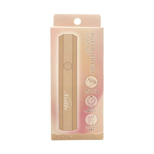 アイエスリンク Nullin ヌリン はがせるジェルネイル用 UV&LED Stick Light LEDライト 1個