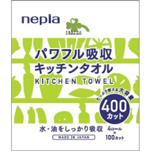 くらしリズム　キッチンタオル　100カット　4ロール×12個