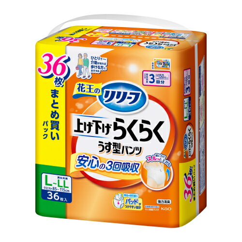 リリーフ　パンツタイプ　上げ下げらくらくうす型パンツ　3回分　L－LL　36枚