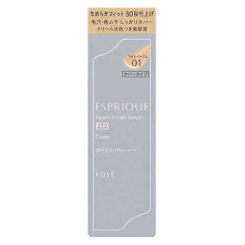 コーセー ESPRIQUE エスプリーク スピードフィニッシュセラム BBカバー 01 ライトベージュ 30g
