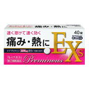 【第(2)類医薬品】プレミナスEXs 40錠【セルフメディケーション税制対象】