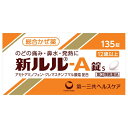 【第(2)類医薬品】新ルル-A錠s 135錠【セルフメディケーション税制対象】