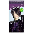 【医薬部外品】ホーユー ビューティーン メイクアップカラー ディープバイオレット 1セット※取り寄せ商品 返品不可
