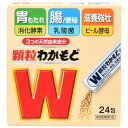 【指定医薬部外品】顆粒わかもと 24包※取り寄せ商品 返品不可