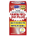 【指定医薬部外品】大正製薬 リポビタンDX PLUS 90錠