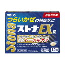【第(2)類医薬品】ストナEX錠 12錠【セルフメディケーション税制対象】