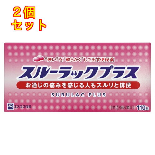 【第(2)類医薬品】スルーラックプラス　110錠×2個