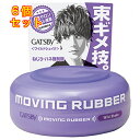 マンダム GATSBY ギャツビー ムービングラバー ワイルドシェイク 80g×6個