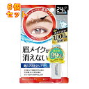 BCL ブロウラッシュ EX ブロウコーティング R 5ml×6個