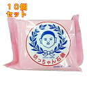 畑惣一郎商店 坊ちゃん石鹸 釜出し一番 175g×10個