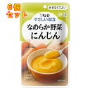 キユーピー やさしい献立 なめらか野菜 にんじん 75g×6個(区分4/かまなくてよい)Y4-1