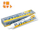 【医薬部外品】薬用メディカ つぶつぶ塩 170g×2個