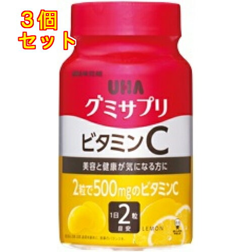 グミサプリ ビタミンC 30日分×3個