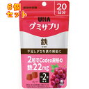 UHA味覚糖 グミサプリ 鉄 20日分 40粒×6個