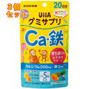 UHA味覚糖 グミサプリ KIDS Ca・鉄 20日分×3個