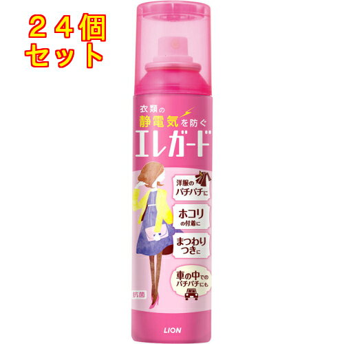 エレガード 大型 大容量 160ml 静電気防止スプレー×24個 エレガード 大型 大容量 160ml 静電気防止スプレー×24個