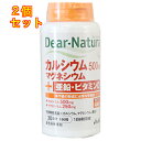 ディアナチュラ カルシウムMg亜鉛 ビタミンD 30日分×2個