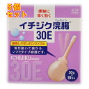 【第2類医薬品】イチジク浣腸30E (30g×10個)×5個