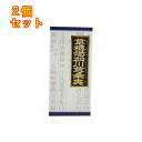 【第2類医薬品】「クラシエ」漢方葛根湯加川キュウ辛夷エキス顆粒 45包【セルフメディケーション税制対象】×2個