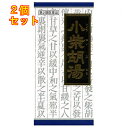 【第2類医薬品】小柴胡湯エキス顆粒クラシエ 45包×2個