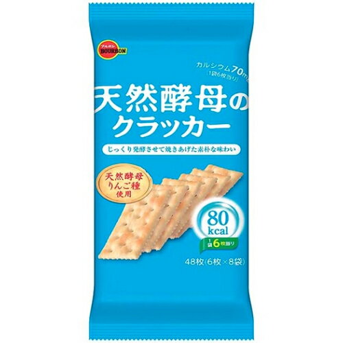 ブルボン　80kcal　天然酵母のクラッカー　48枚×6個