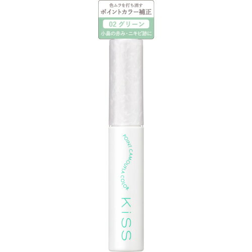 キス ポイント カモフラカラー 02