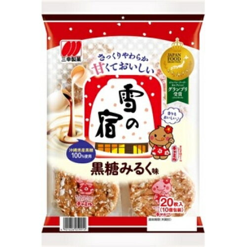 三幸製菓 雪の宿 黒糖みるく味 20枚×12個