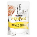 モンプチ プチリュクス パウチ まぐろの舌平目添え かつおだし仕立て 35g※取り寄せ商品 返品不可
