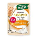 モンプチ プチリュクス ナチュラル 15歳以上用 まぐろとかつお 30g※取り寄せ商品 返品不可